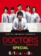 DOCTORS ~ Saikyou no Meii Special